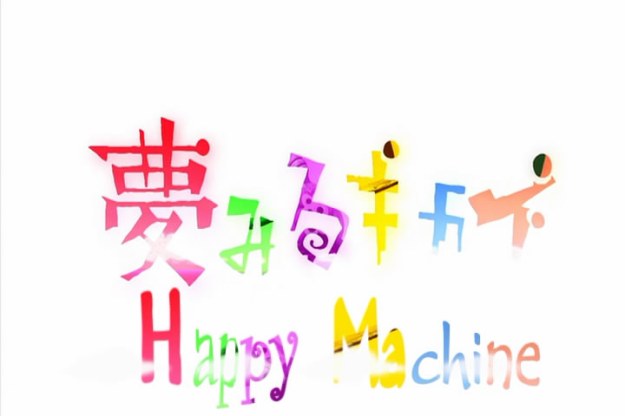 Happy Machine