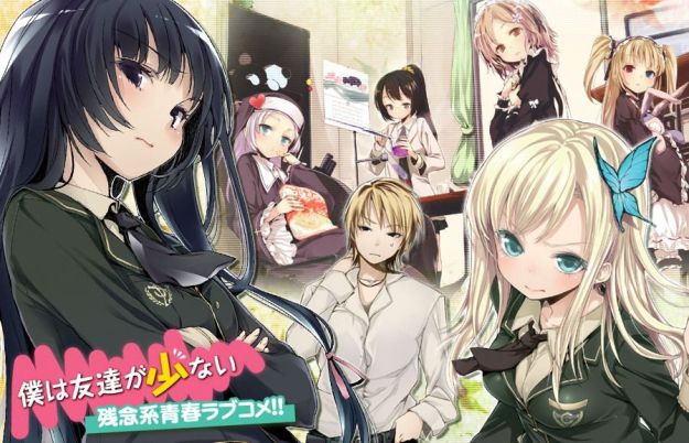 Boku wa Tomodachi ga Sukunai