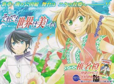 soredemo sekai wa utsukushii