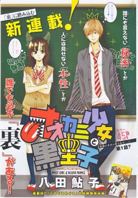 Ookami Shoujo to Kuro Ouji