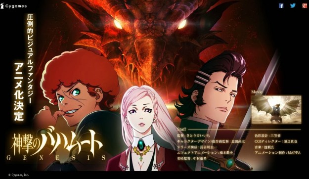 Shingeki no Bahamut Genesis
