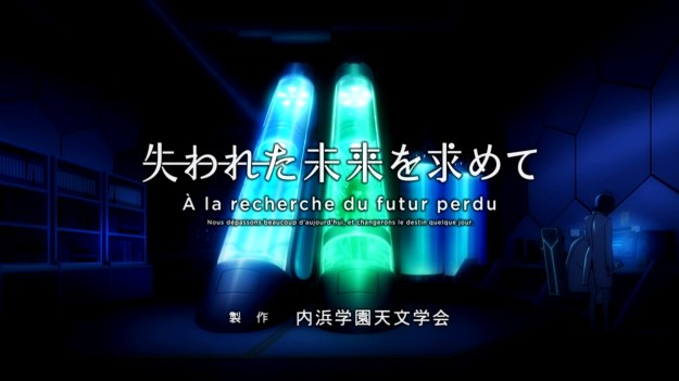 Ushinawareta Mirai wo Motomete - 0105