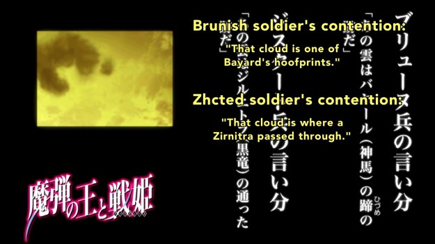 Madan no Ou to Vanadis - 0605